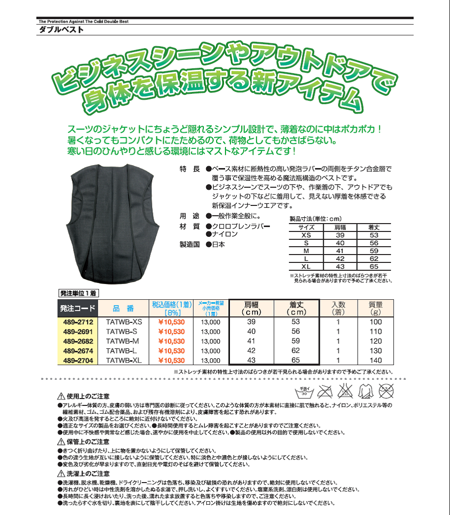 トラスコ(TRUSCO) 防寒ダブルベスト