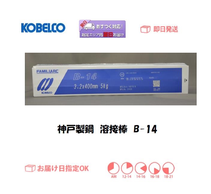 神戸製鋼 溶接棒 NC-39 2.6Φ 20kg 【NC39】 注意 写真は代表画像です。